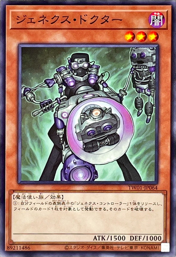 Yugioh TW01-JP064 Genex Doctor | Normal