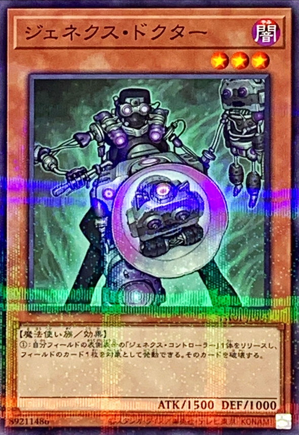 Yugioh TW01-JP064 Genex Doctor | Normal parallel