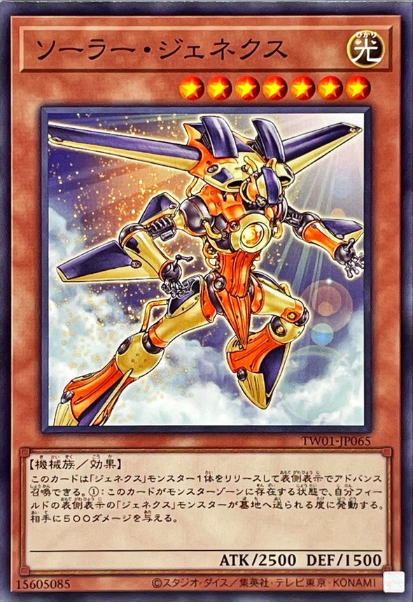 Yugioh TW01-JP065 Genex Solar | Normal