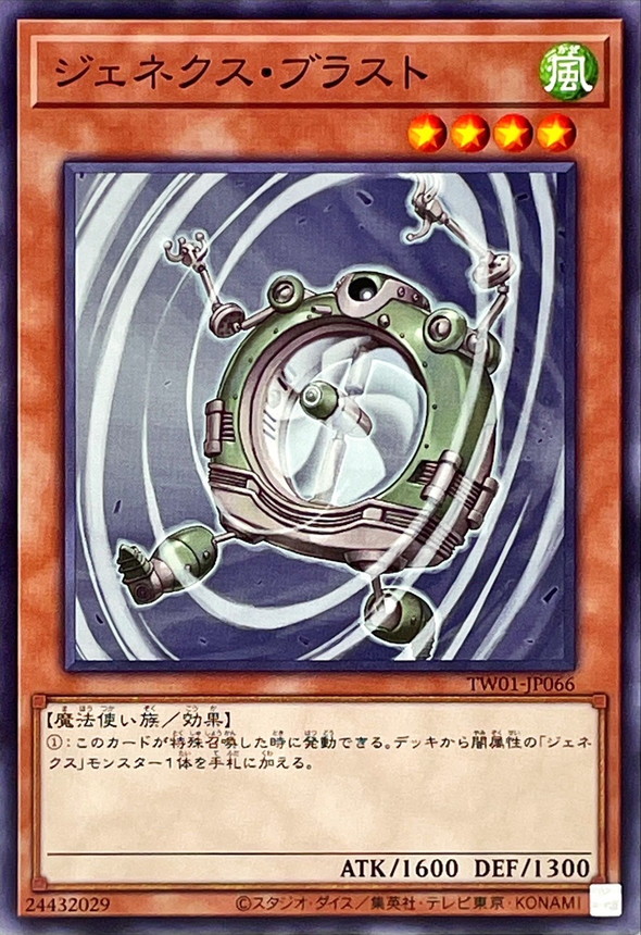 Yugioh TW01-JP066 Genex Blastfan | Normal