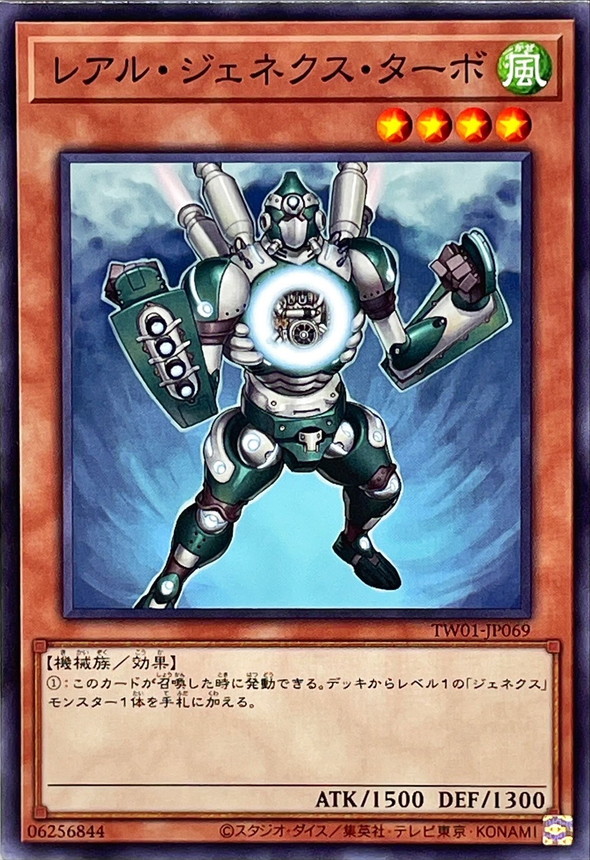 Yugioh TW01-JP069 R Genex Turbo | Normal