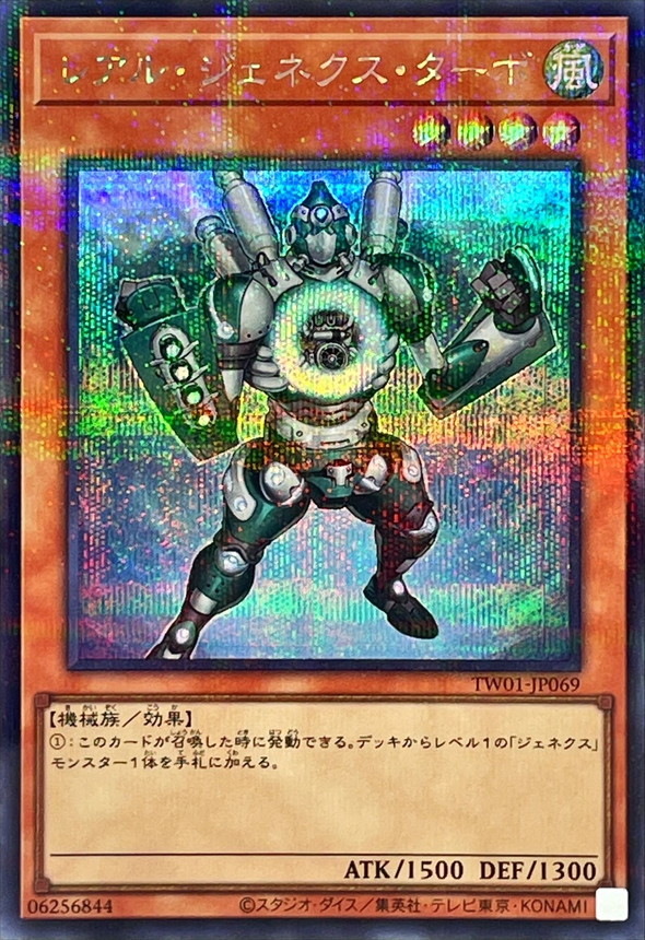 Yugioh TW01-JP069 R Genex Turbo | Secret Parallel