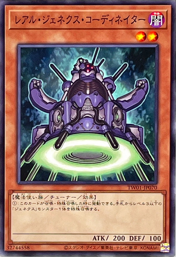 Yugioh TW01-JP070 R Genex Overseer | Normal