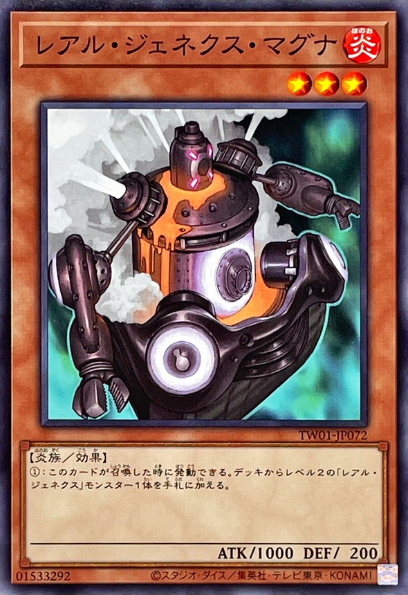 Yugioh TW01-JP072 R Genex Magma | Normal
