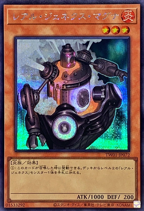 Yugioh TW01-JP072 R Genex Magma | Secret