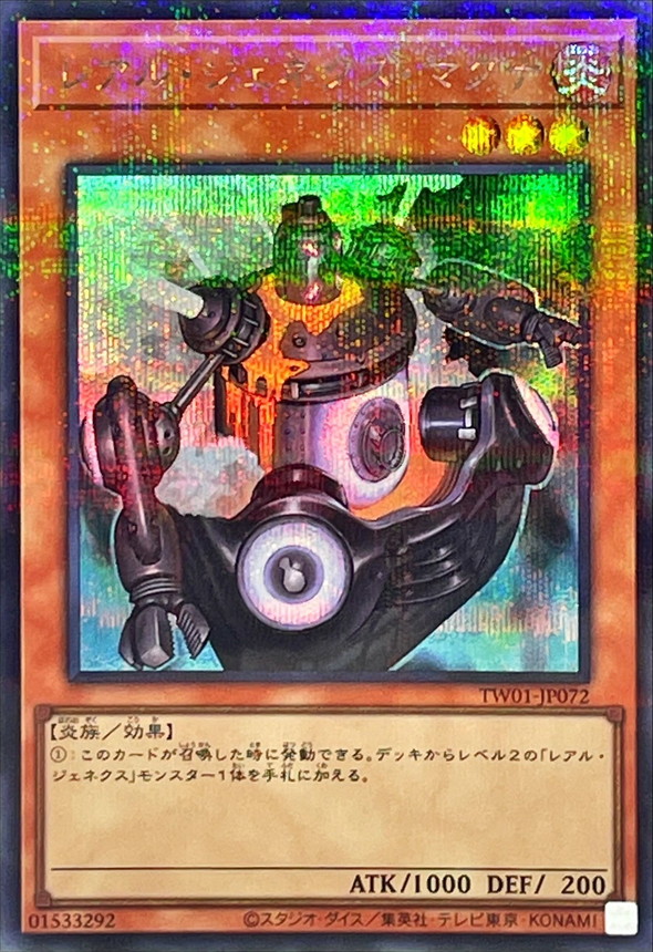Yugioh TW01-JP072 R Genex Magma | Secret Parallel