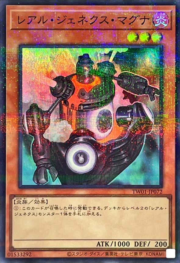 Yugioh TW01-JP072 R Genex Magma | Super Parallel