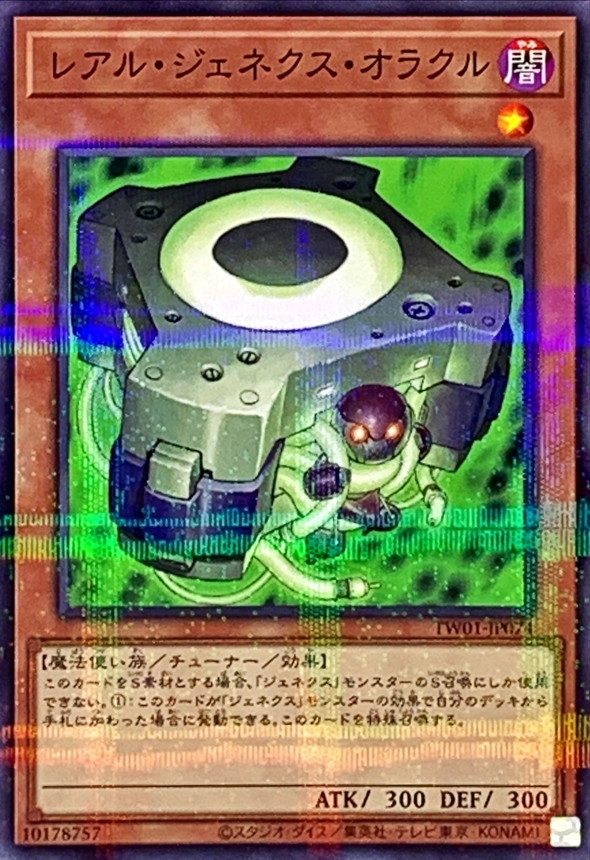 Yugioh TW01-JP074 R Genex Oracle | Normal parallel