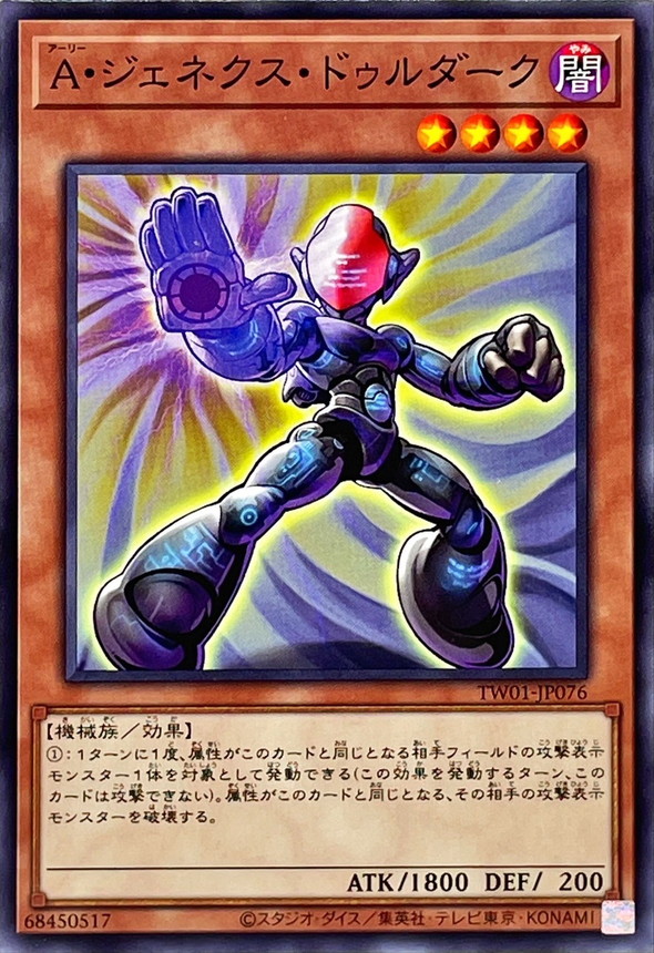 Yugioh TW01-JP076 Genex Ally Duradark | Normal