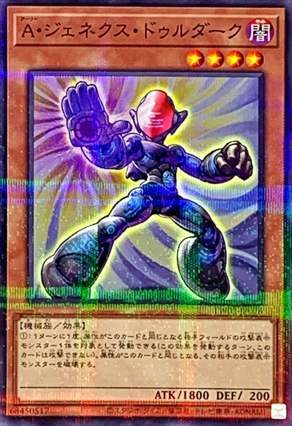 Yugioh TW01-JP076 Genex Ally Duradark | Normal parallel