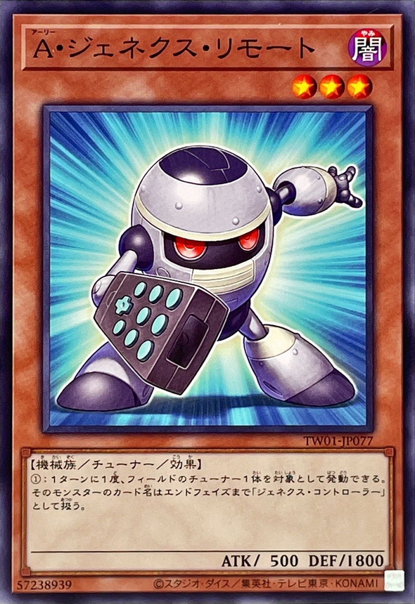 Yugioh TW01-JP077 Genex Ally Remote | Normal