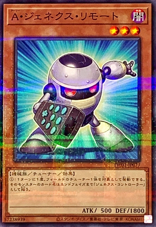 Yugioh TW01-JP077 Genex Ally Remote | Normal parallel