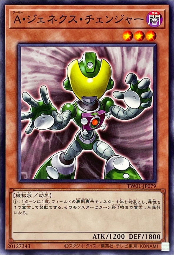 Yugioh TW01-JP079 Genex Ally Changer | Normal