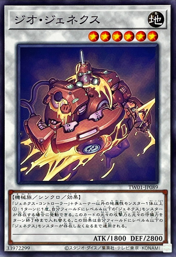 Yugioh TW01-JP089 Geo Genex | Normal