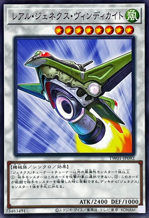 Yugioh TW01-JP092 Vindikite R Genex | Normal