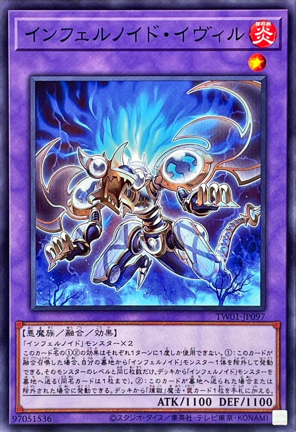 Yugioh TW01-JP097 Infernoid Evil | Normal