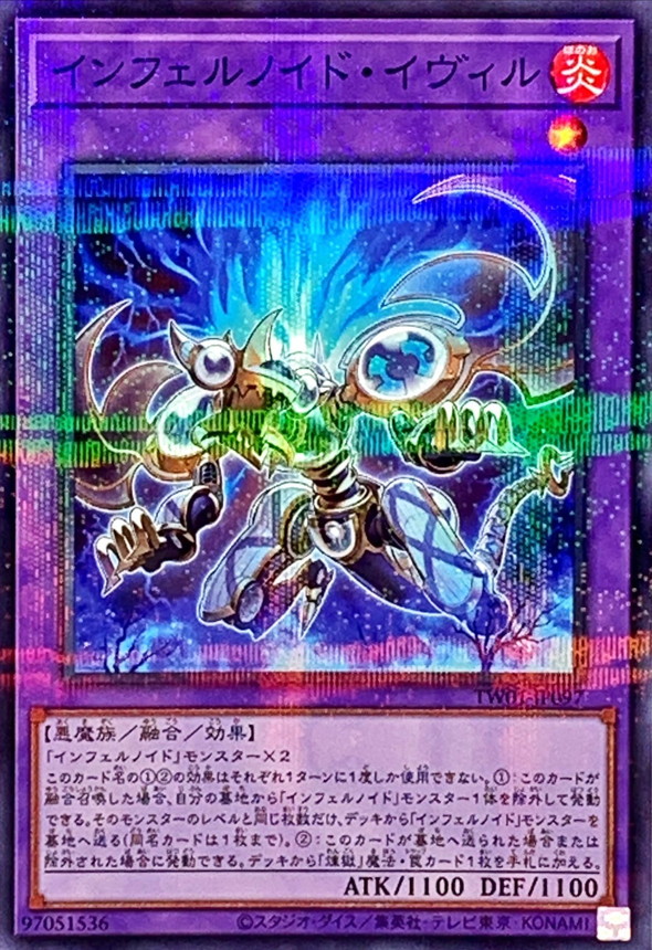 Yugioh TW01-JP097 Infernoid Evil | Normal parallel