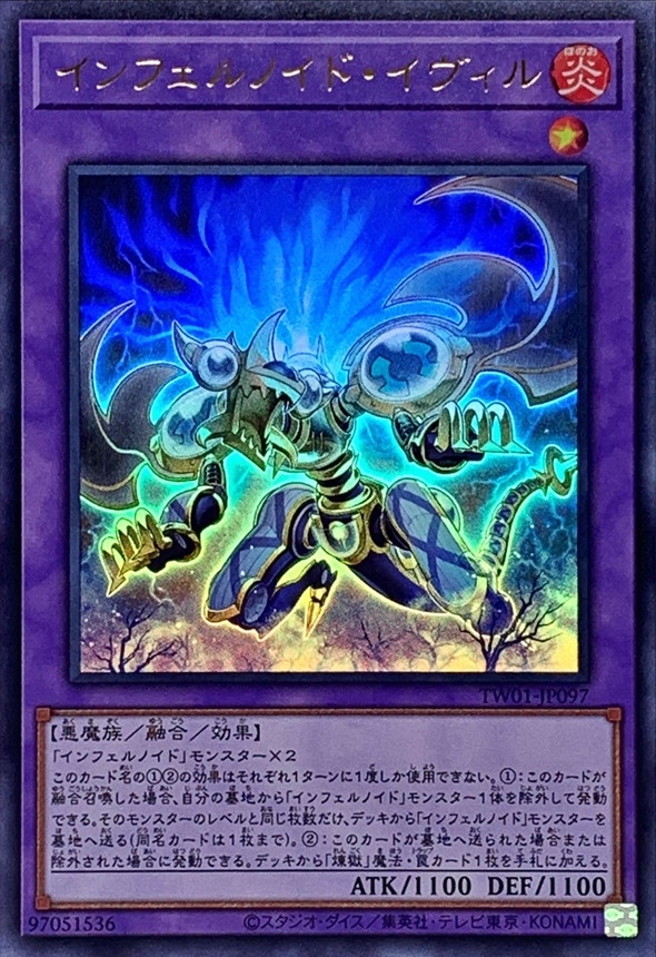 Yugioh TW01-JP097 Infernoid Evil | Ultra
