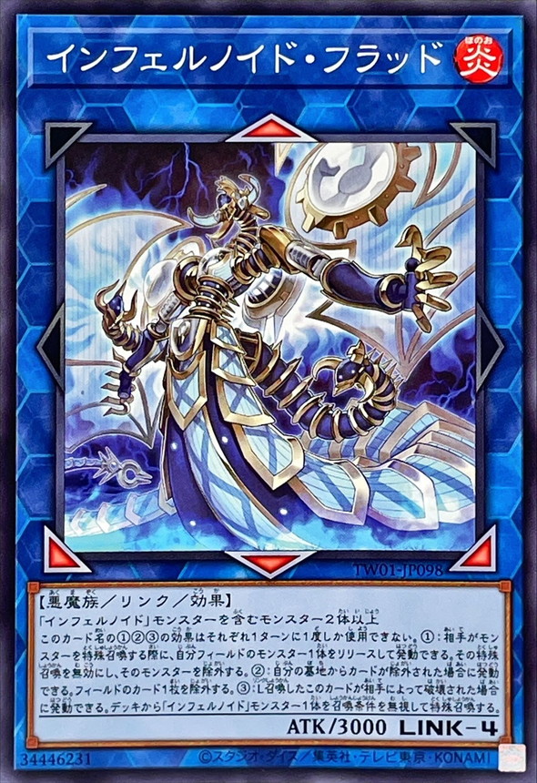 Yugioh TW01-JP098 Infernoid Flood | Normal