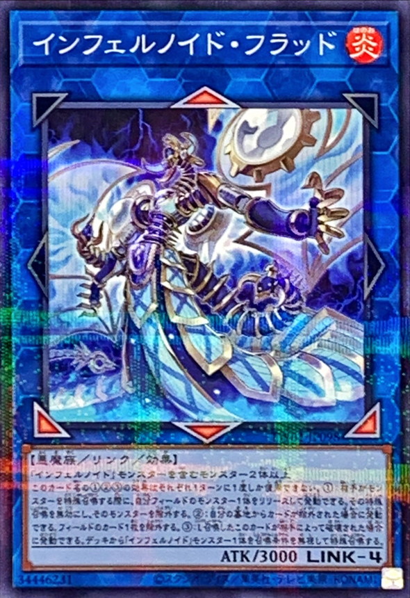 Yugioh TW01-JP098 Infernoid Flood | Normal parallel