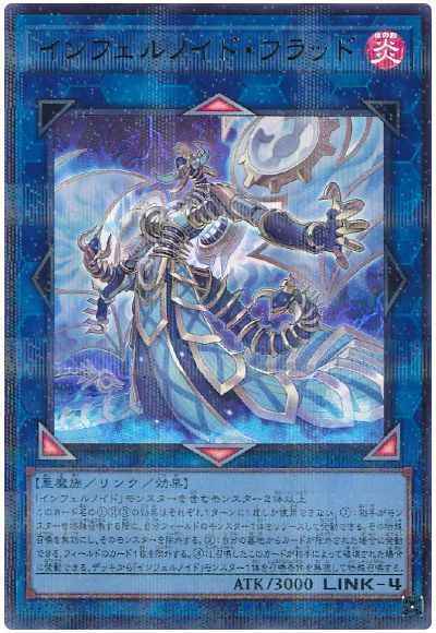 Yugioh TW01-JP098 Infernoid Flood | Parallel