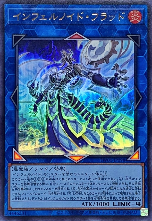 Yugioh TW01-JP098 Infernoid Flood | Ultra