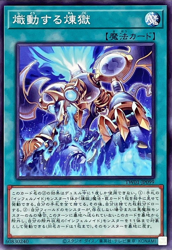 Yugioh TW01-JP099 Void Reignition | Normal