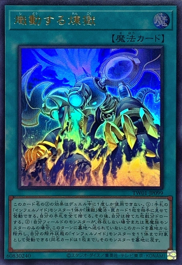 Yugioh TW01-JP099 Void Reignition | Ultra
