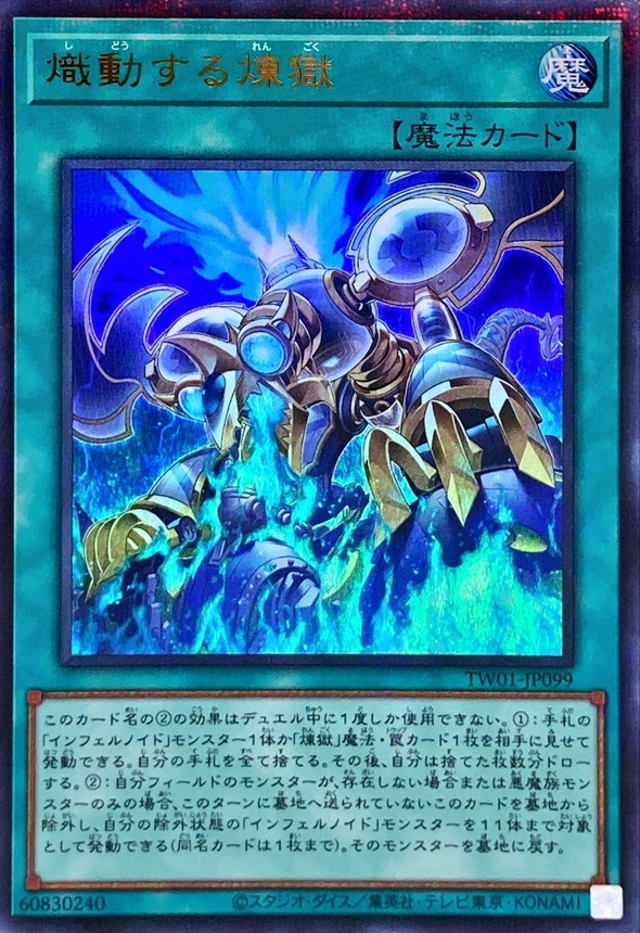 Yugioh TW01-JP099 Void Reignition | Ultra Parallel