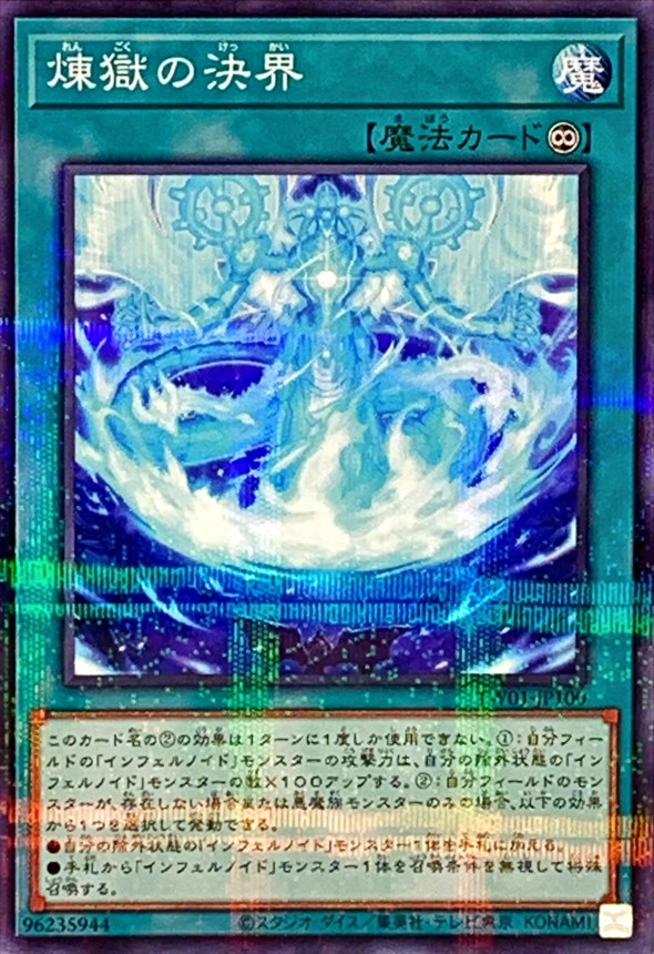 Yugioh TW01-JP100 Void Breach | Normal parallel