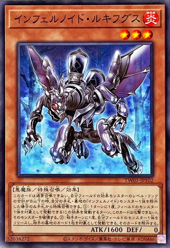 Yugioh TW01-JP102 Infernoid Harmadik | Normal
