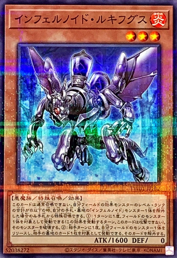 Yugioh TW01-JP102 Infernoid Harmadik | Normal parallel