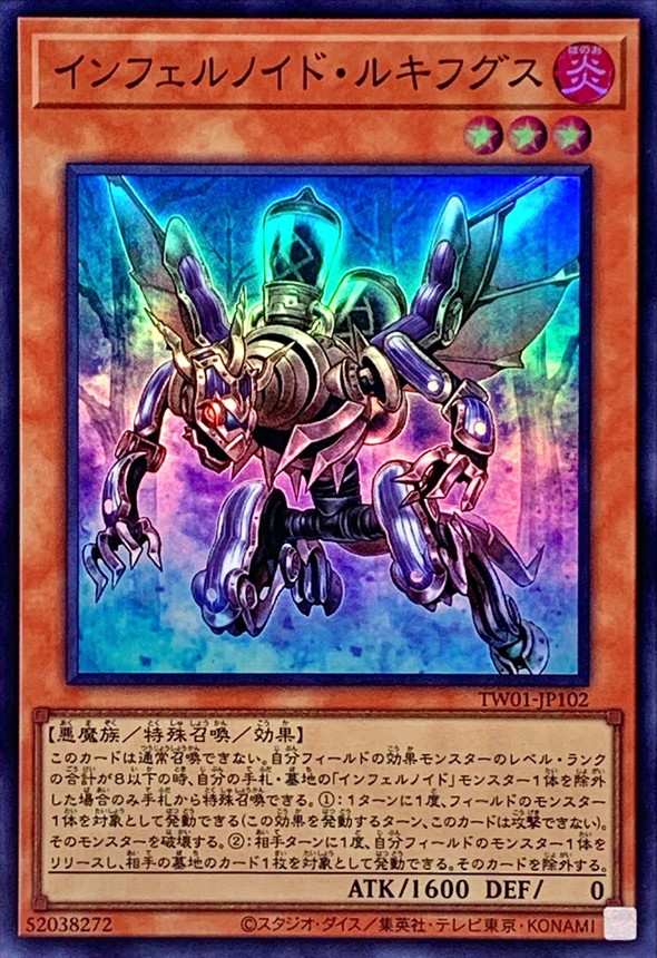 Yugioh TW01-JP102 Infernoid Harmadik | Super