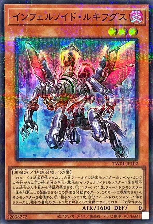 Yugioh TW01-JP102 Infernoid Harmadik | Super Parallel