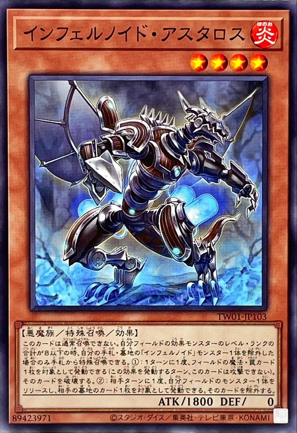 Yugioh TW01-JP103 Infernoid Patrulea | Normal