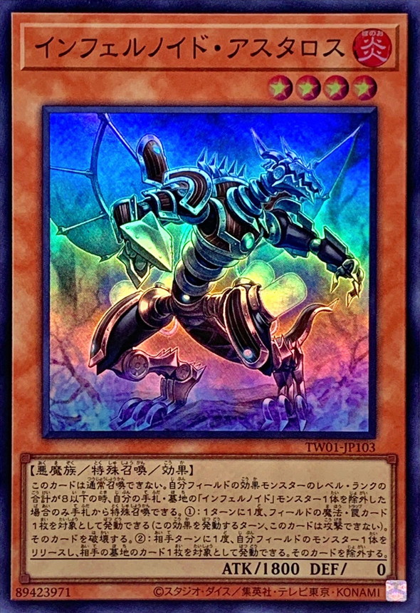 Yugioh TW01-JP103 Infernoid Patrulea | Super