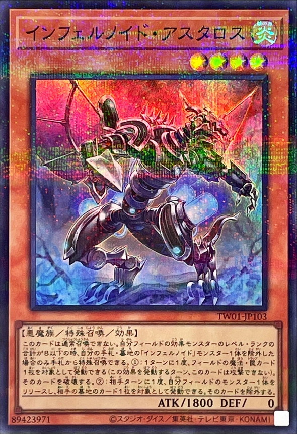 Yugioh TW01-JP103 Infernoid Patrulea | Super Parallel