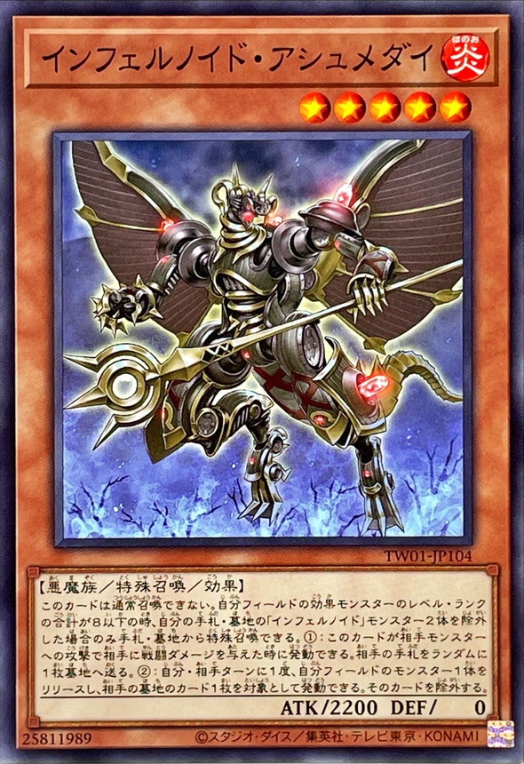Yugioh TW01-JP104 Infernoid Piaty | Normal