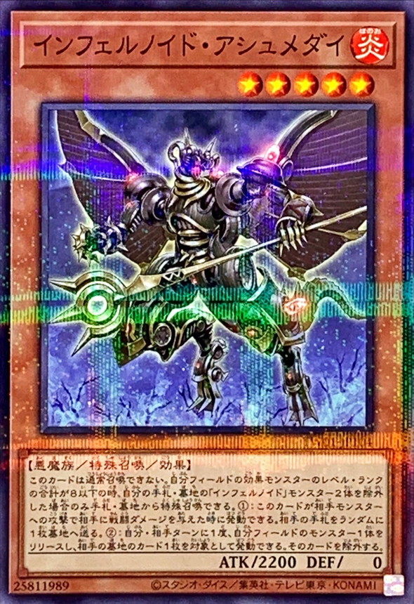 Yugioh TW01-JP104 Infernoid Piaty | Normal parallel