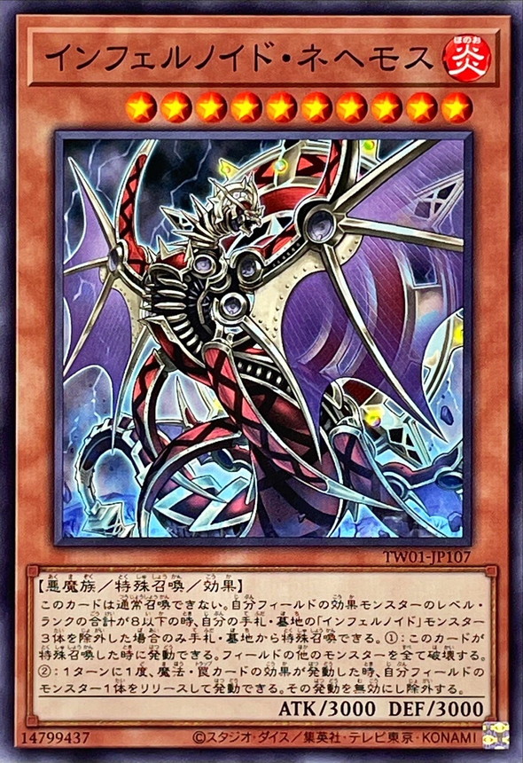 Yugioh TW01-JP107 Infernoid Onuncu | Normal