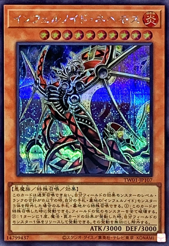 Yugioh TW01-JP107 Infernoid Onuncu | Secret