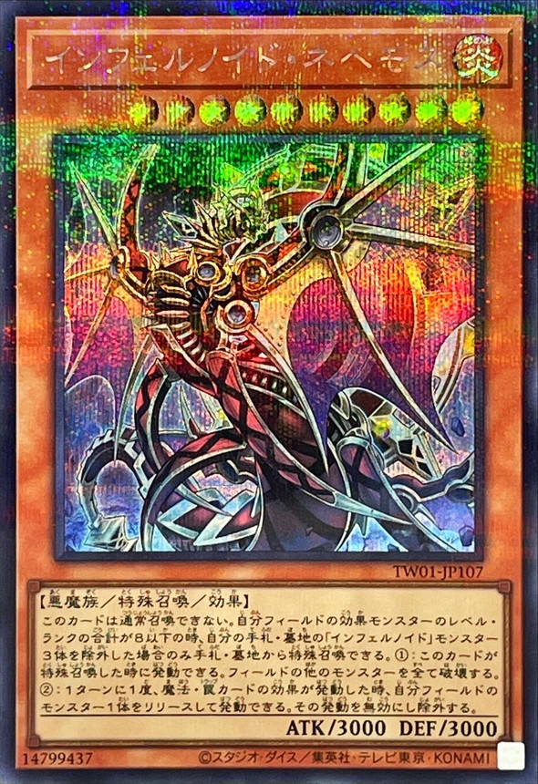 Yugioh TW01-JP107 Infernoid Onuncu | Secret Parallel