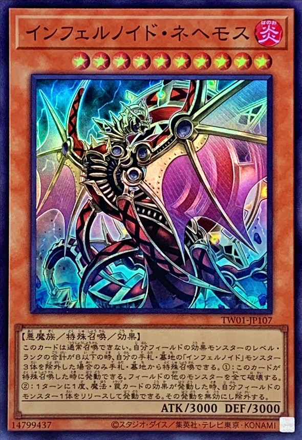 Yugioh TW01-JP107 Infernoid Onuncu | Super