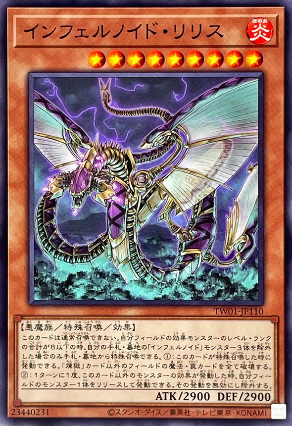 Yugioh TW01-JP110 Infernoid Devyaty | Normal