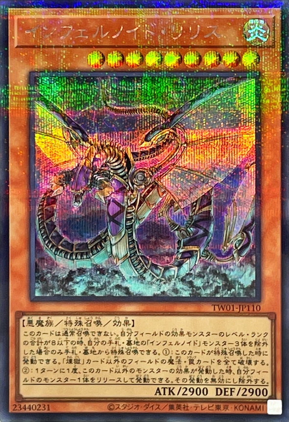 Yugioh TW01-JP110 Infernoid Devyaty | Secret Parallel