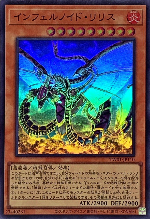 Yugioh TW01-JP110 Infernoid Devyaty | Super