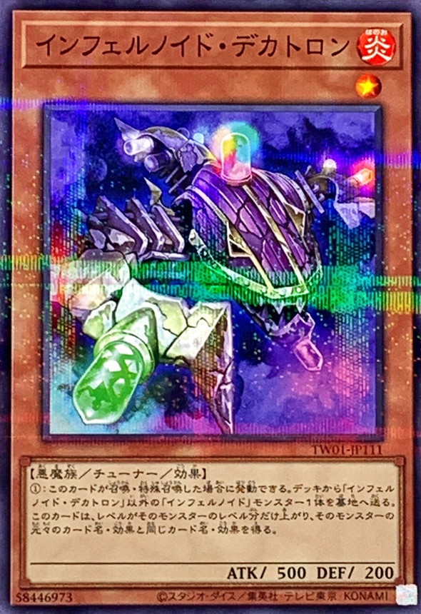 Yugioh TW01-JP111 Infernoid Decatron | Normal parallel