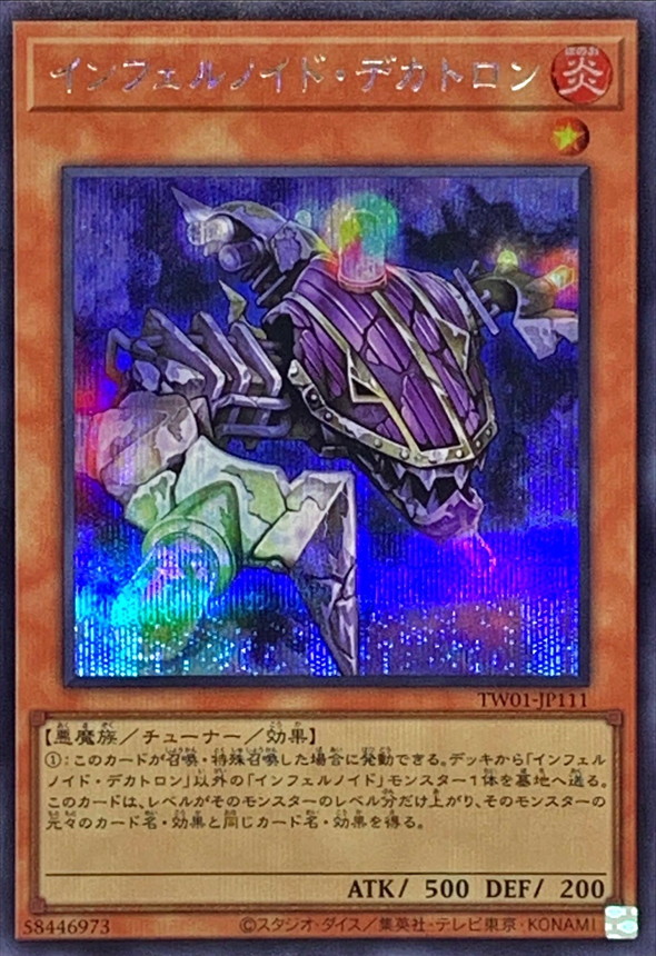 Yugioh TW01-JP111 Infernoid Decatron | Secret