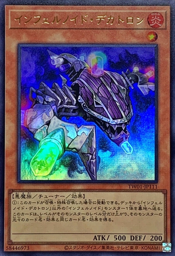 Yugioh TW01-JP111 Infernoid Decatron | Ultra