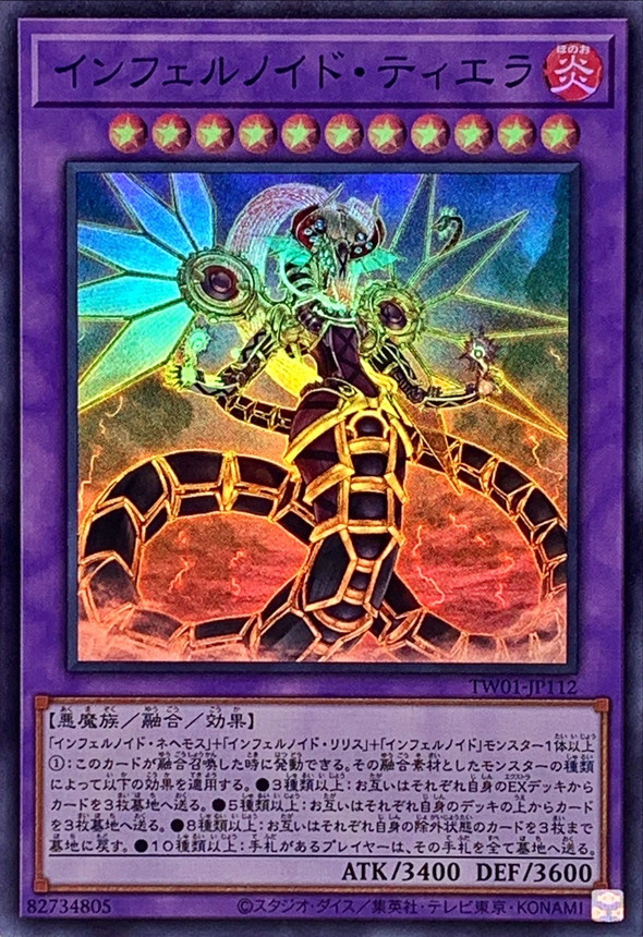 Yugioh TW01-JP112 Infernoid Tierra | Super